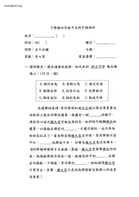 長治久安 意思|長治久安 的意思、解釋、用法、例句